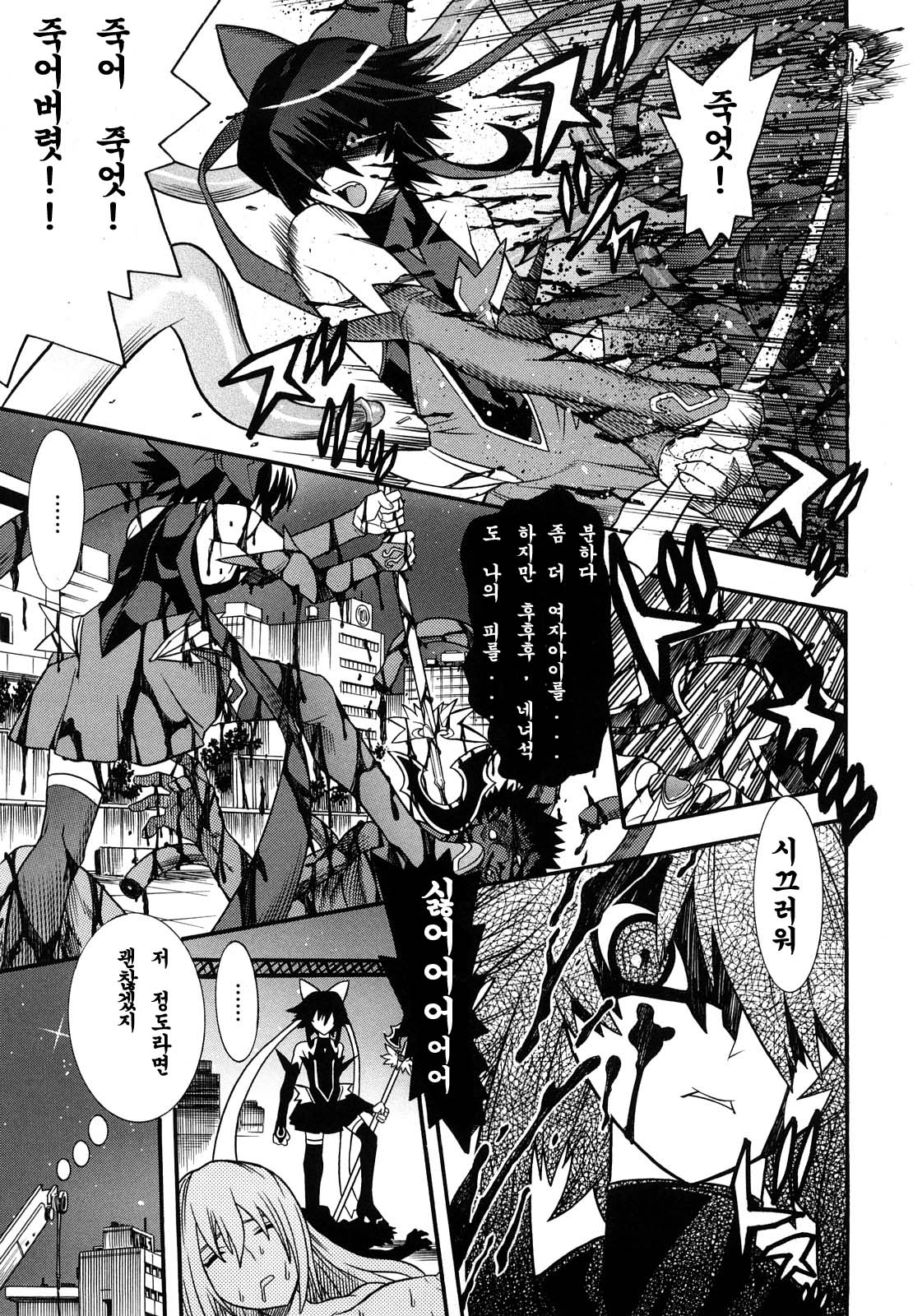 Mahou Shoujo Ai page 11 full