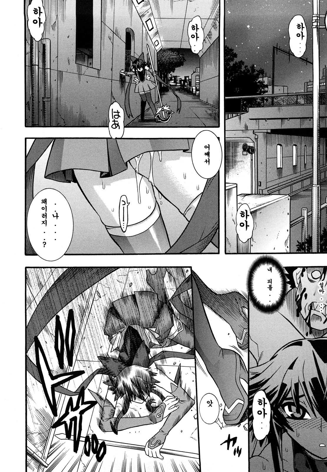 Mahou Shoujo Ai page 12 full