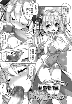 Osananajimi no Eroge Seiyuu Motivation