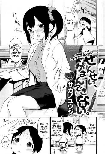 [Sagano Yuuji] Sensei, Gaman Dekinai. | La Maestra Descontrolada (COMIC Anthurium 019 2014-11) [Spanish] [Cark-san & Saizoh] cover