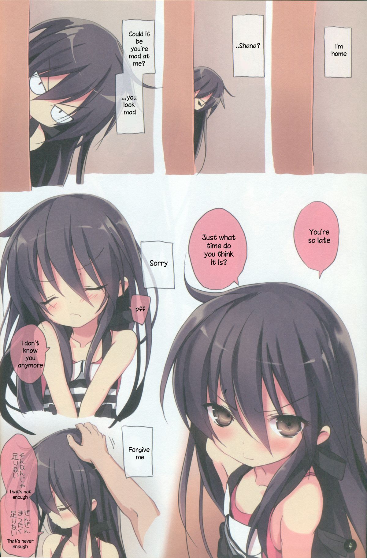 Shana no Kiss de okita.2 page 3 full