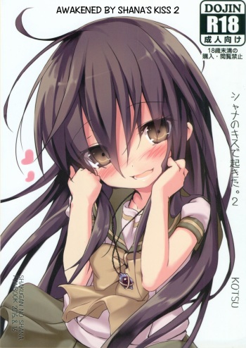 (C88) [KOTSU (KOTSU)] Shana no Kiss de okita.2 (Shakugan no Shana) [English] [sensualaoi] [Decensored] cover