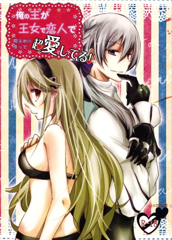 (SUPERKansai21) [Kagamichaya (Tokio)] Ore no Aruji ga Oujo de Koibito de Hikaeme ni Itte Chou Aishiteru! (Fire Emblem if) [English] [biribiri] cover