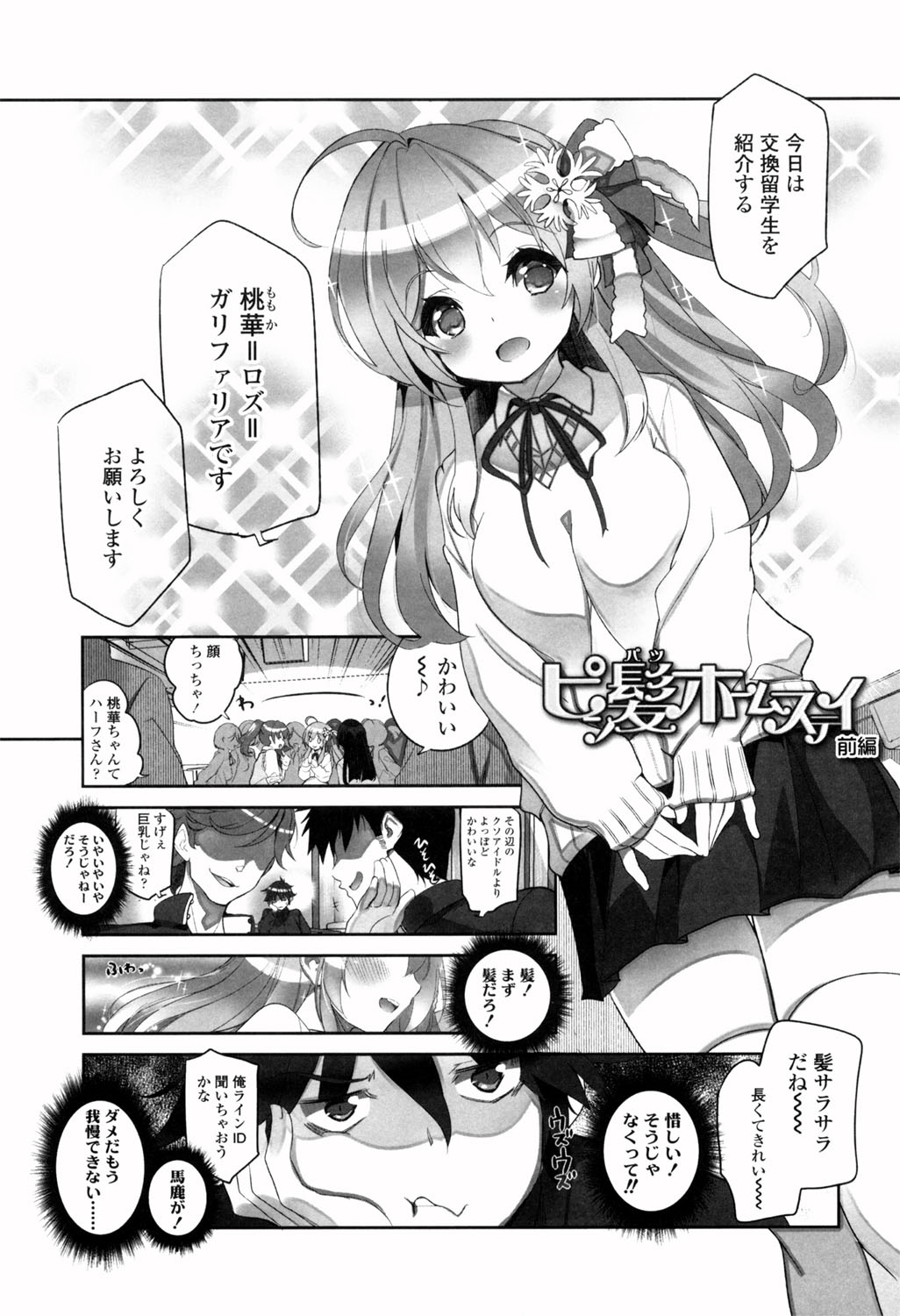 Binkan Plastic - Sensitive Plastics page 12 full