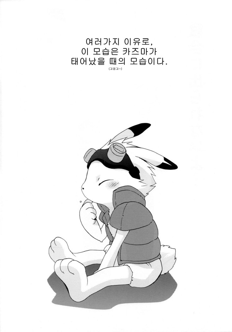 Tatakau Usagi-chan Revenge page 11 full