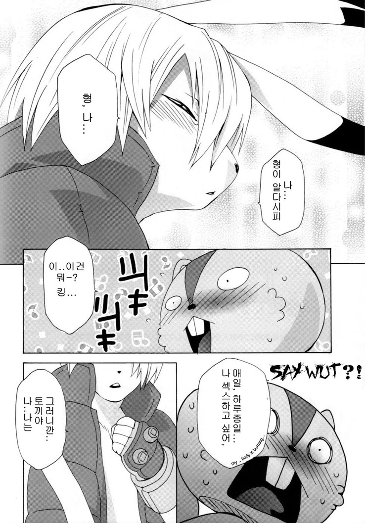 Tatakau Usagi-chan Revenge page 12 full
