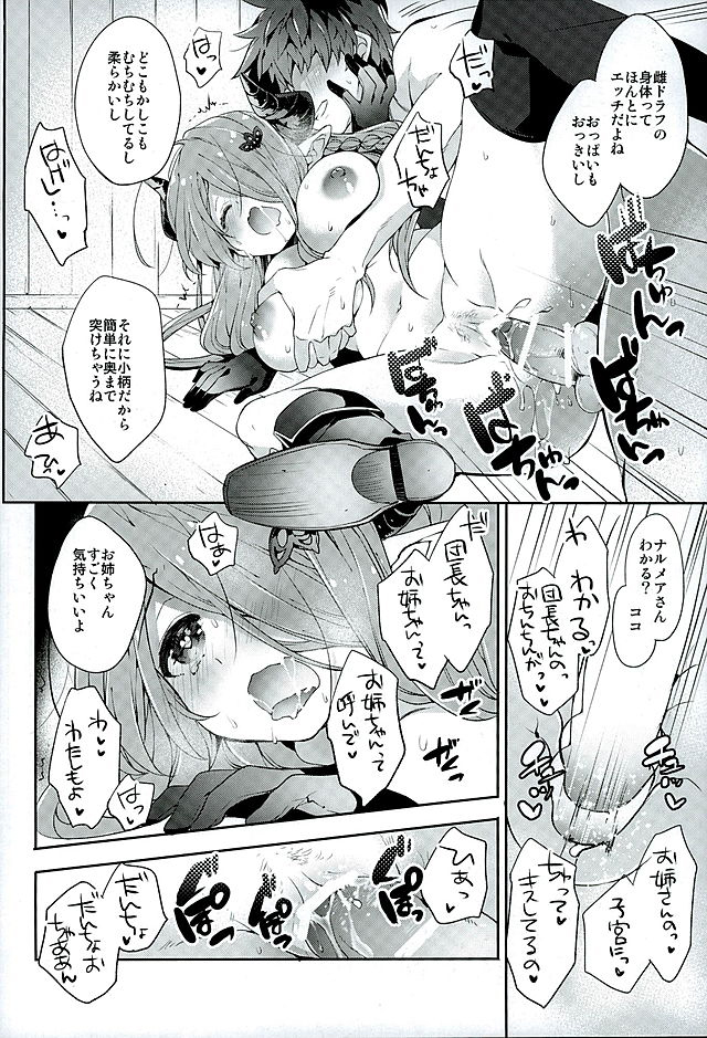 Onee-san ni Makasetene page 11 full