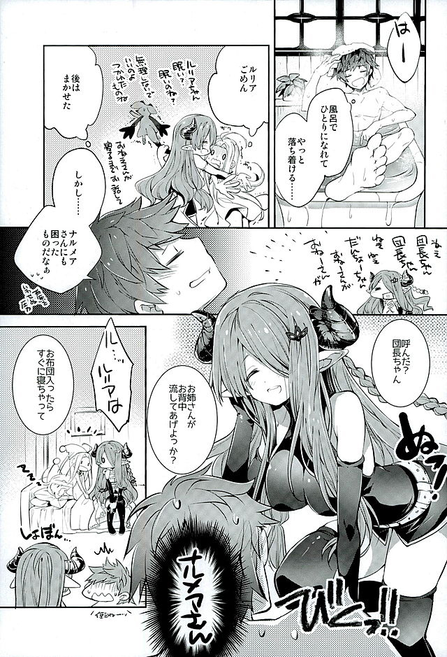 Onee-san ni Makasetene page 4 full