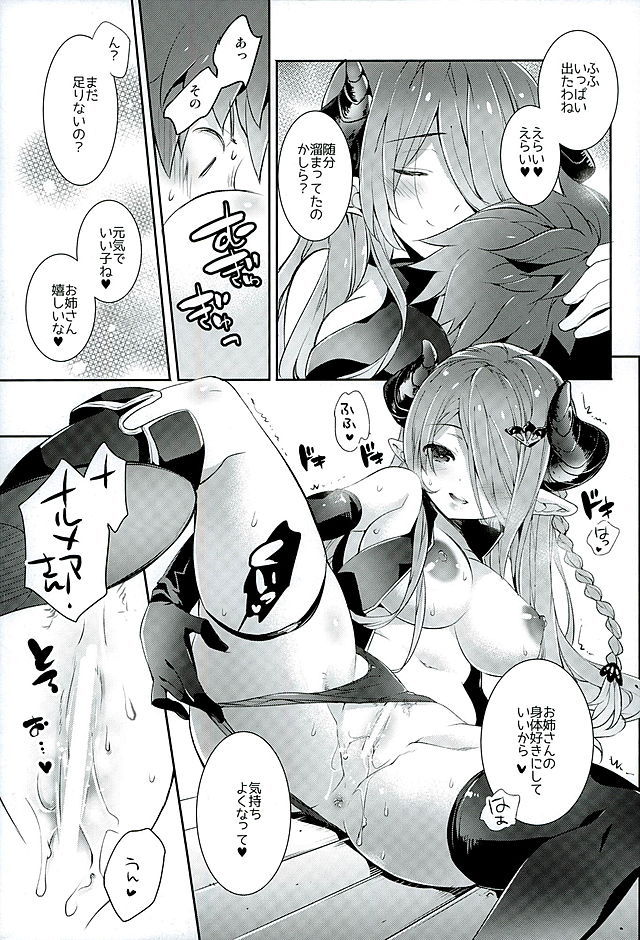 Onee-san ni Makasetene page 8 full