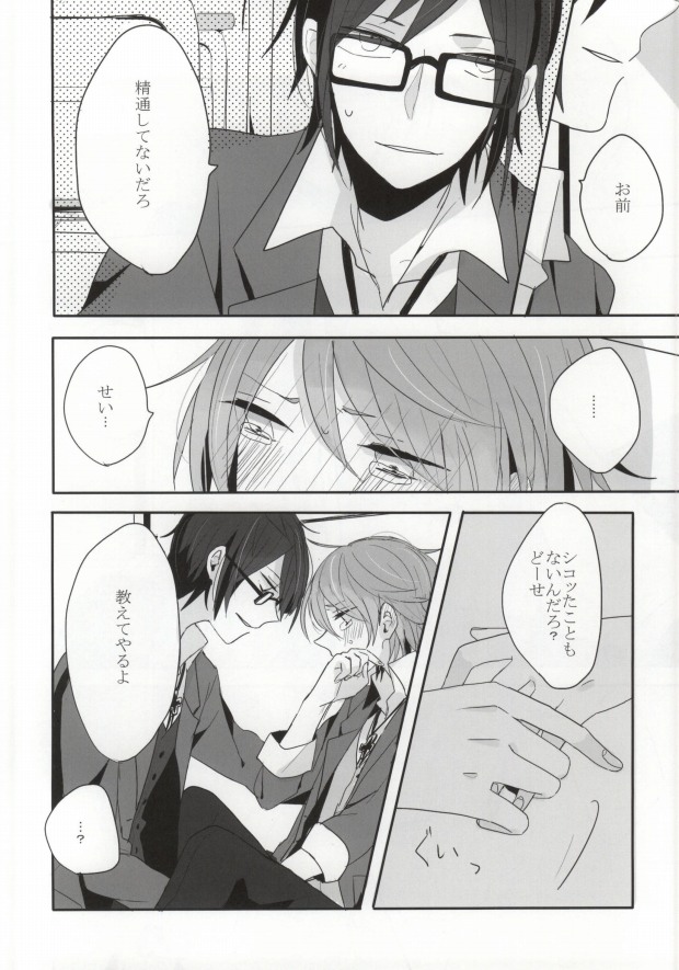 BEGINNER page 11 full