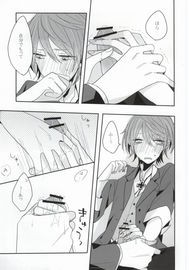 BEGINNER page 12 full