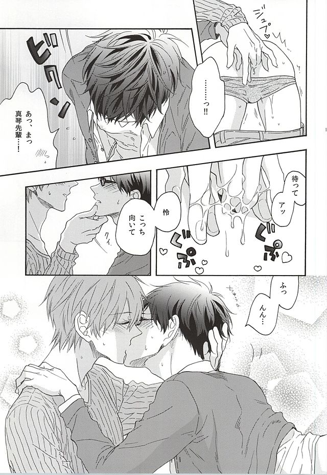 Kawaii usotsuki-san page 10 full