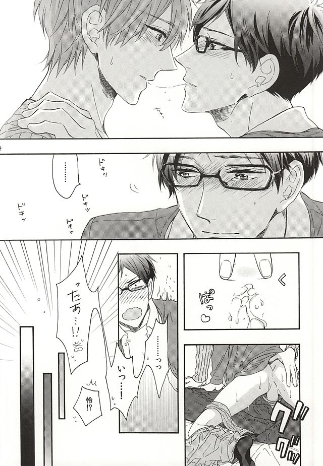 Kawaii usotsuki-san page 11 full