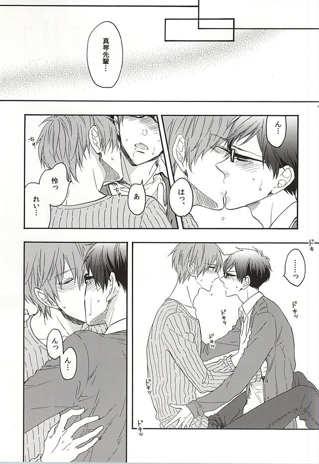 Kawaii usotsuki-san page 4 full