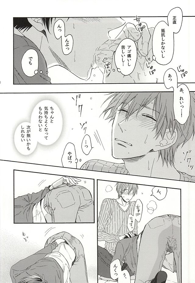 Kawaii usotsuki-san page 7 full
