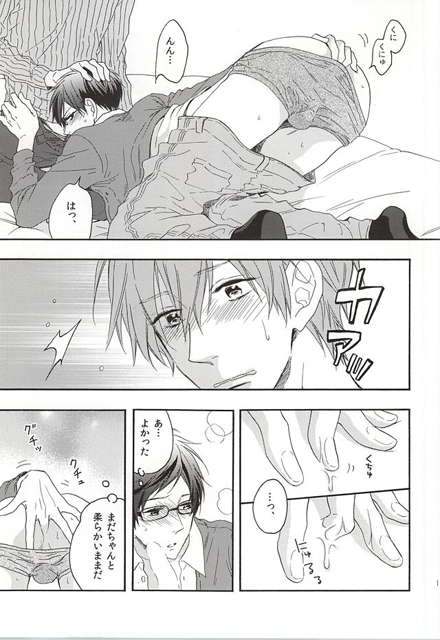 Kawaii usotsuki-san page 8 full