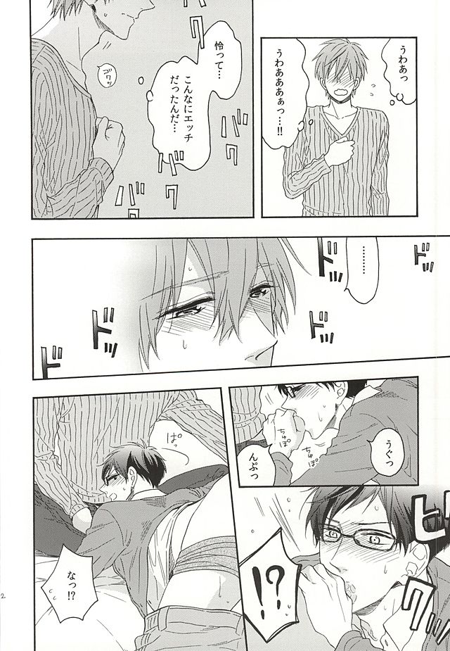 Kawaii usotsuki-san page 9 full
