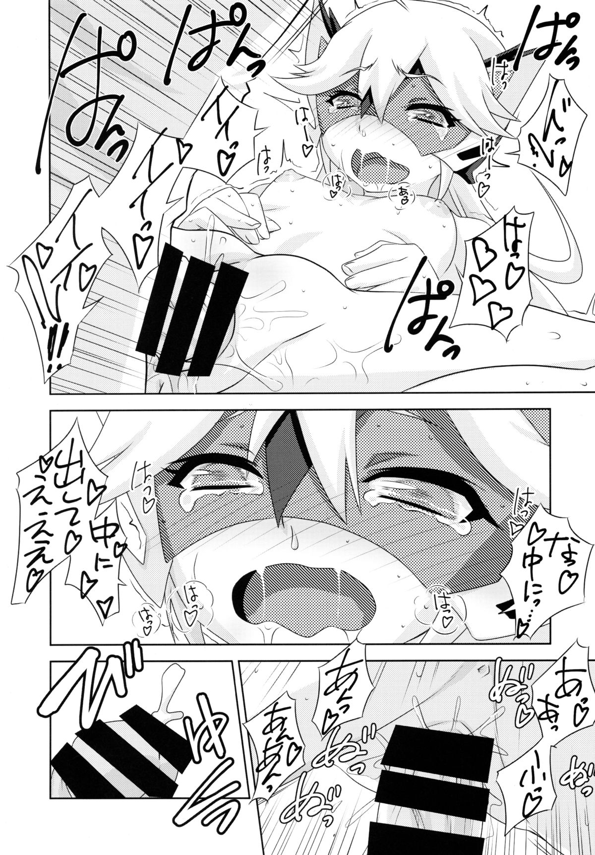 MASQUERADE-DRIVE! page 12 full