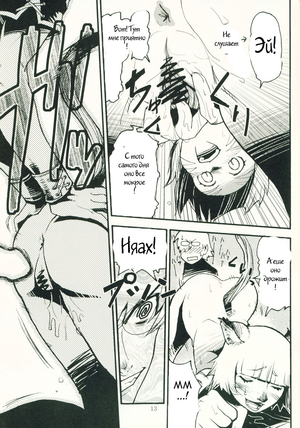 Kuroshiki Vol. 4 page 12 full