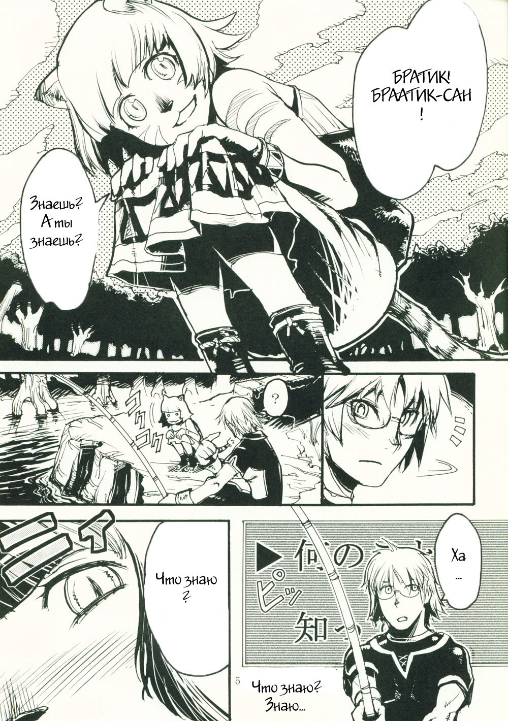 Kuroshiki Vol. 4 page 4 full