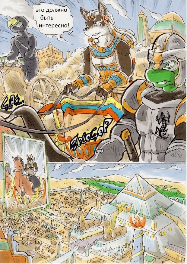 Anubis Stories Chapter 1 - The Magical Sword page 6 full