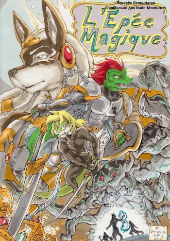 [Kagemusha] Anubis Stories Chapter 1 - The Magical Sword [Russian] cover