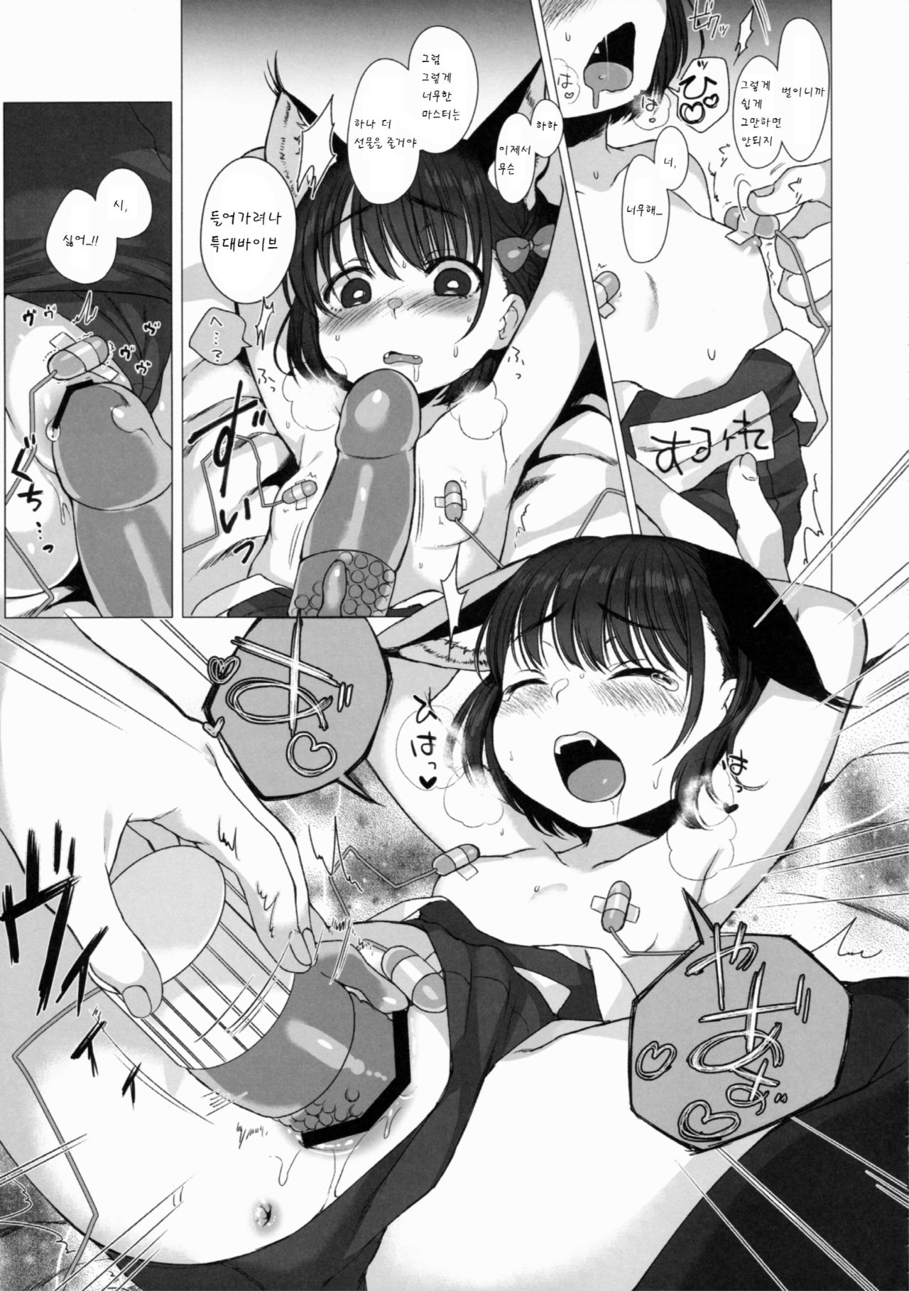 CUSTOM LOVECATs 2nd page 9 full