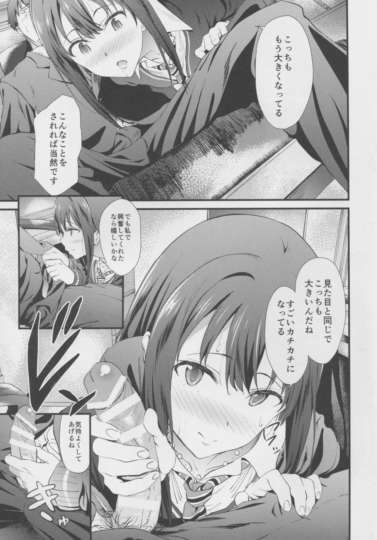 SBRN page 7 full