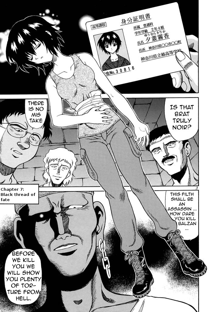 Aoi Shoudou 2 | Blue Impulse 2 page 2 full