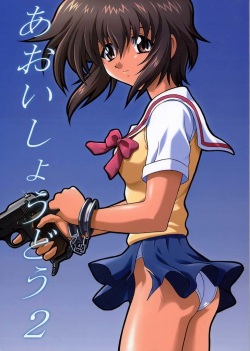 Aoi Shoudou 2 | Blue Impulse 2