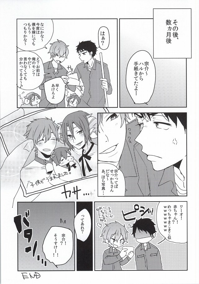 Kachiku no Koi page 11 full