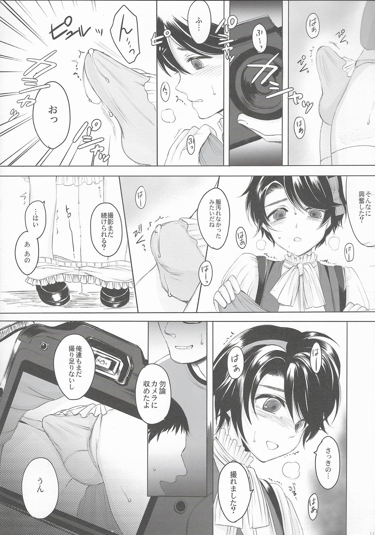 Made In Male 2 page 11 full