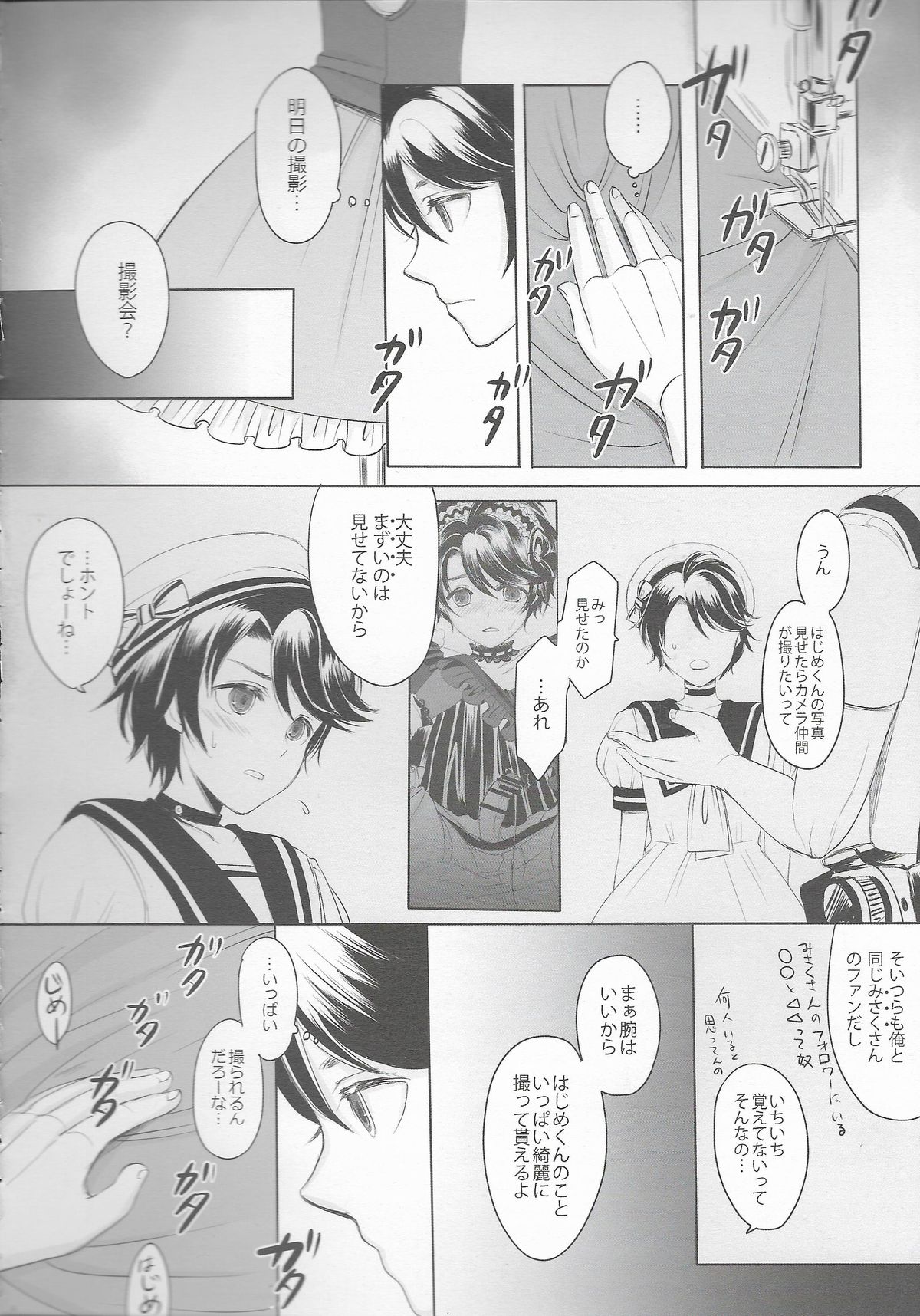Made In Male 2 page 4 full