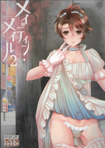 (C88) [GJ-X (yk)] Made In Male 2 cover