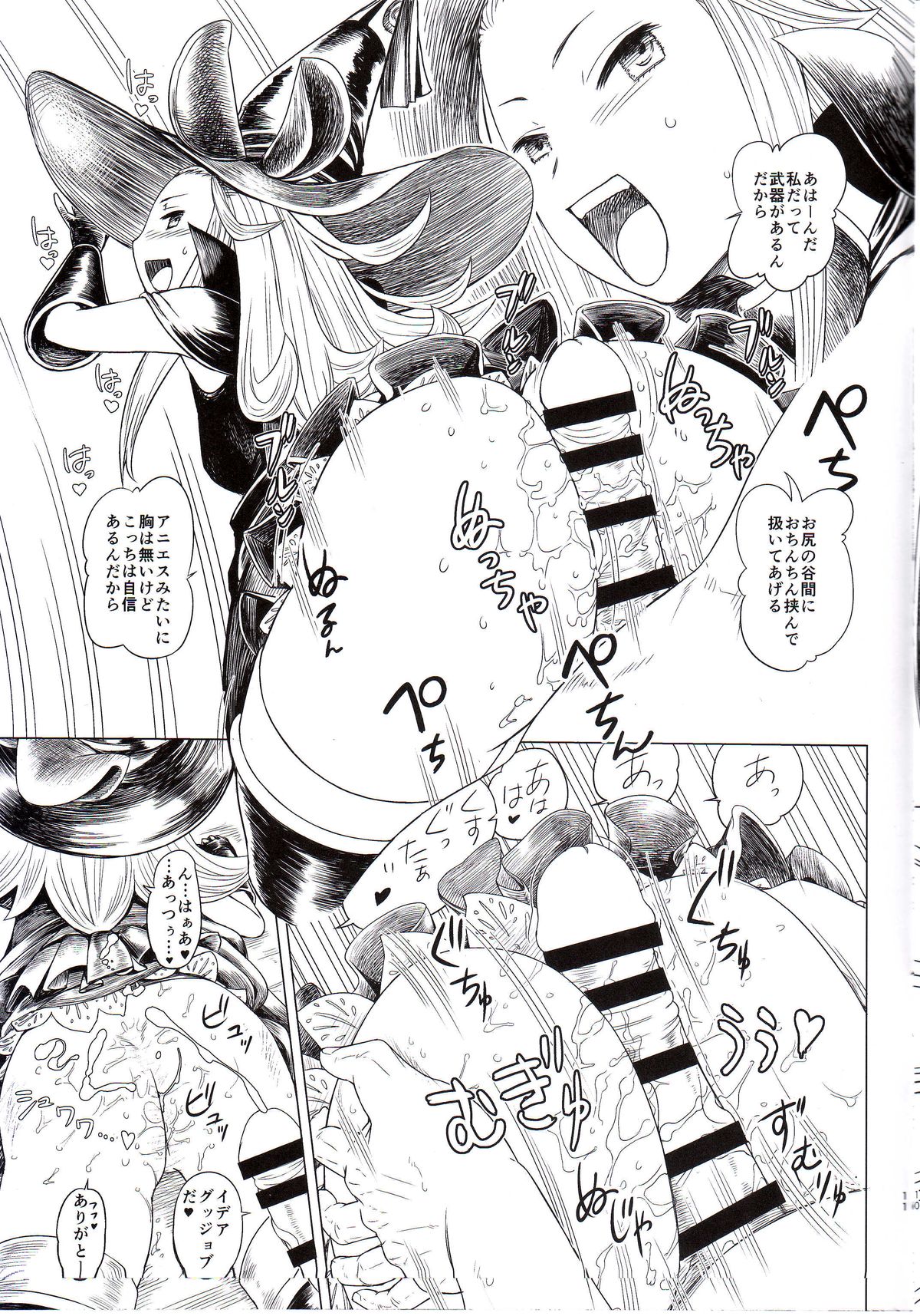 Bravely Cosplex page 11 full