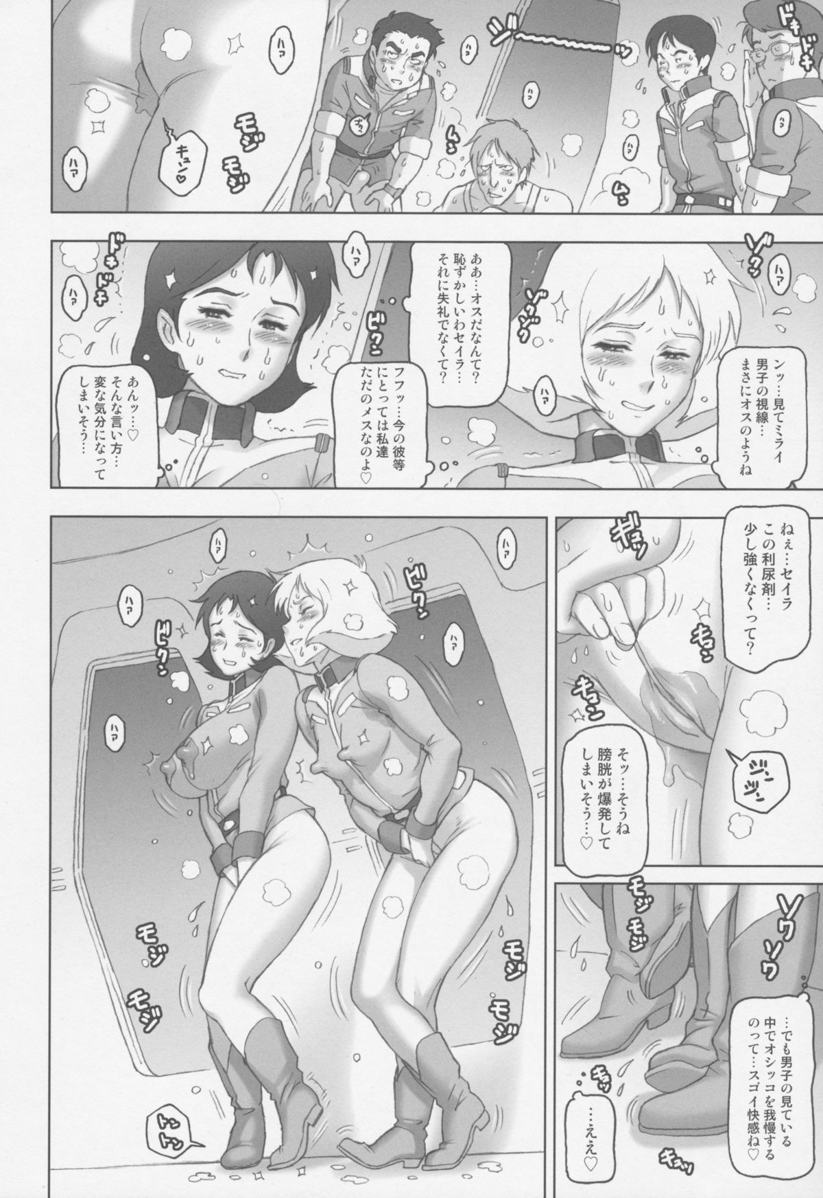 NIPPON P-TYPE page 12 full