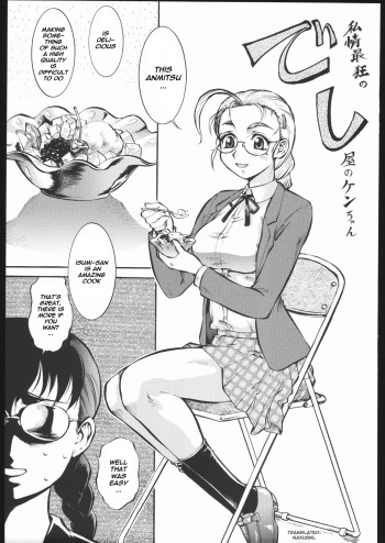 (C69) [Tsurikichi Doumei (Umedama Nabu)] Shijou Saikyou no Deshiya no Ken-chan (Umeta Manga Shiru) (Shijou Saikyou no Deshi Kenichi) [English] [naxusnl] cover
