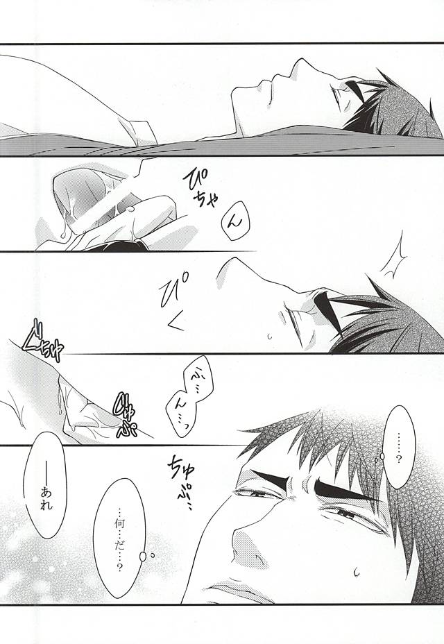 Ai Wana be with you page 3 full