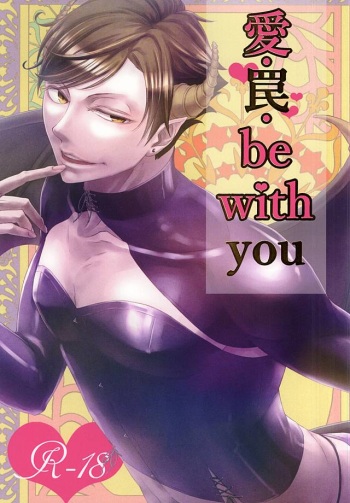 (RTS!!5) [Nonsense (Yue)] Ai Wana be with you (Haikyuu!!) cover