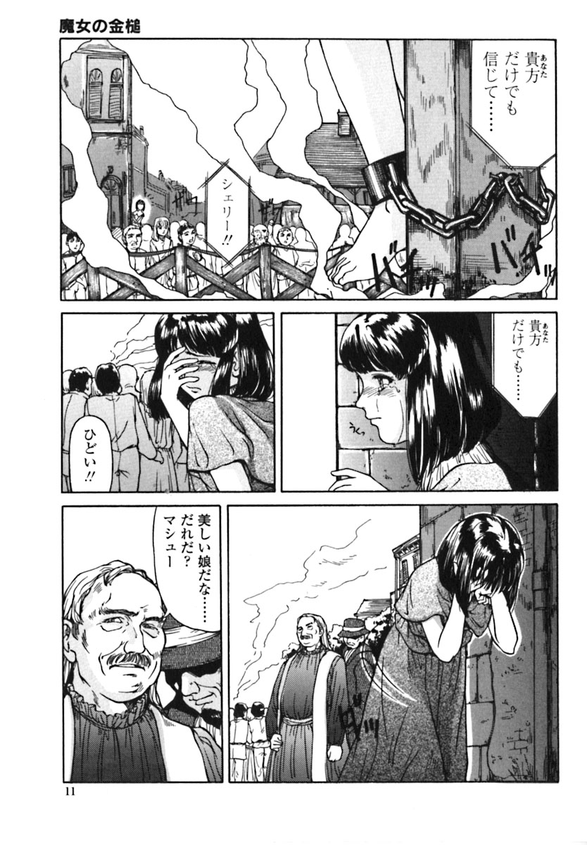 Majo no Kanazuchi page 12 full