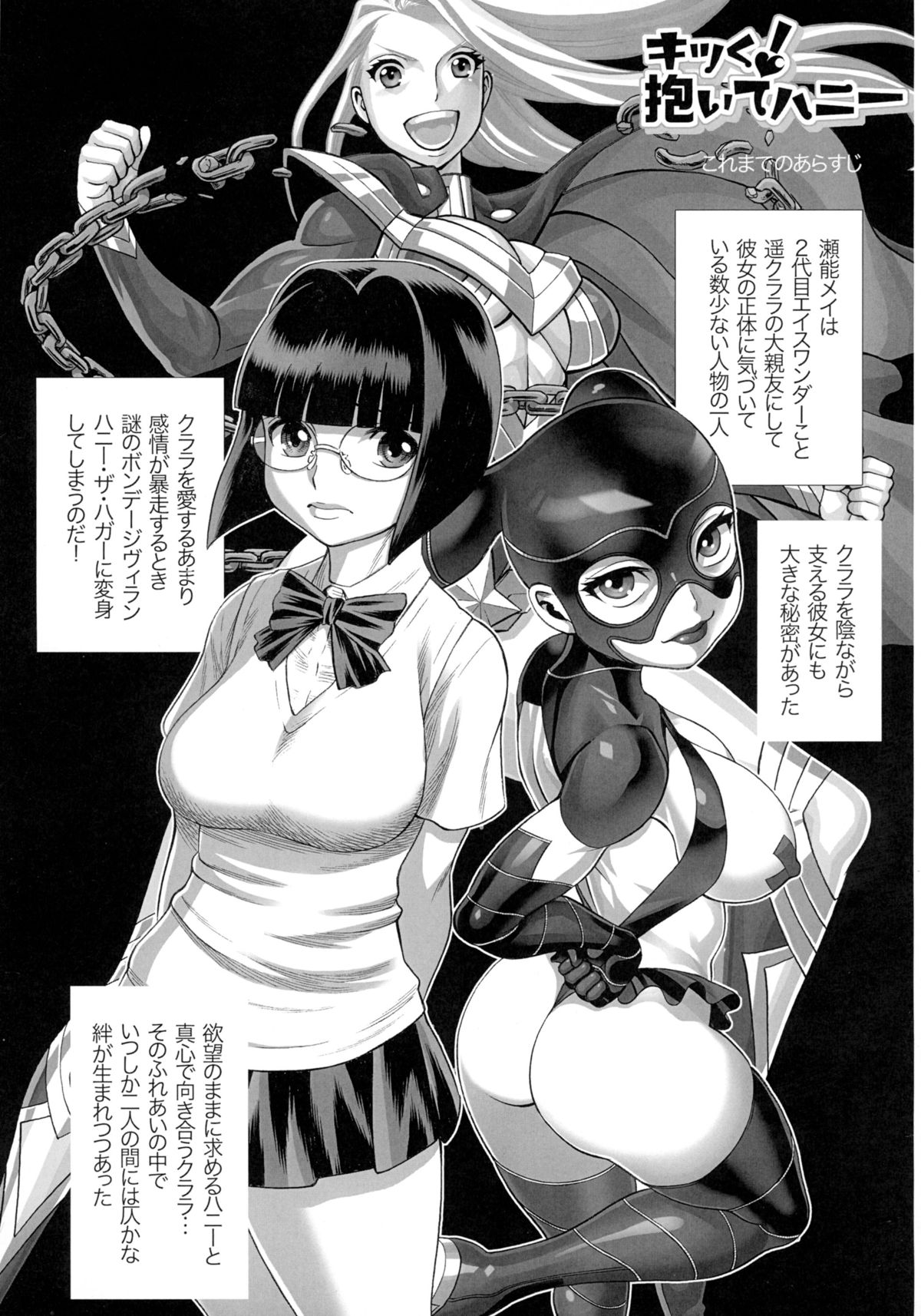 Amazing EIGHTHWONDER No.2 page 11 full