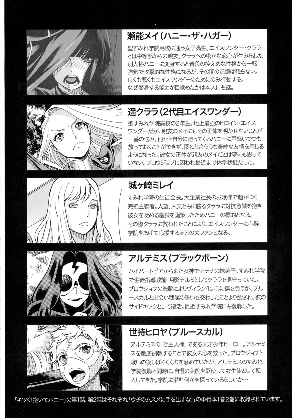 Amazing EIGHTHWONDER No.2 page 12 full