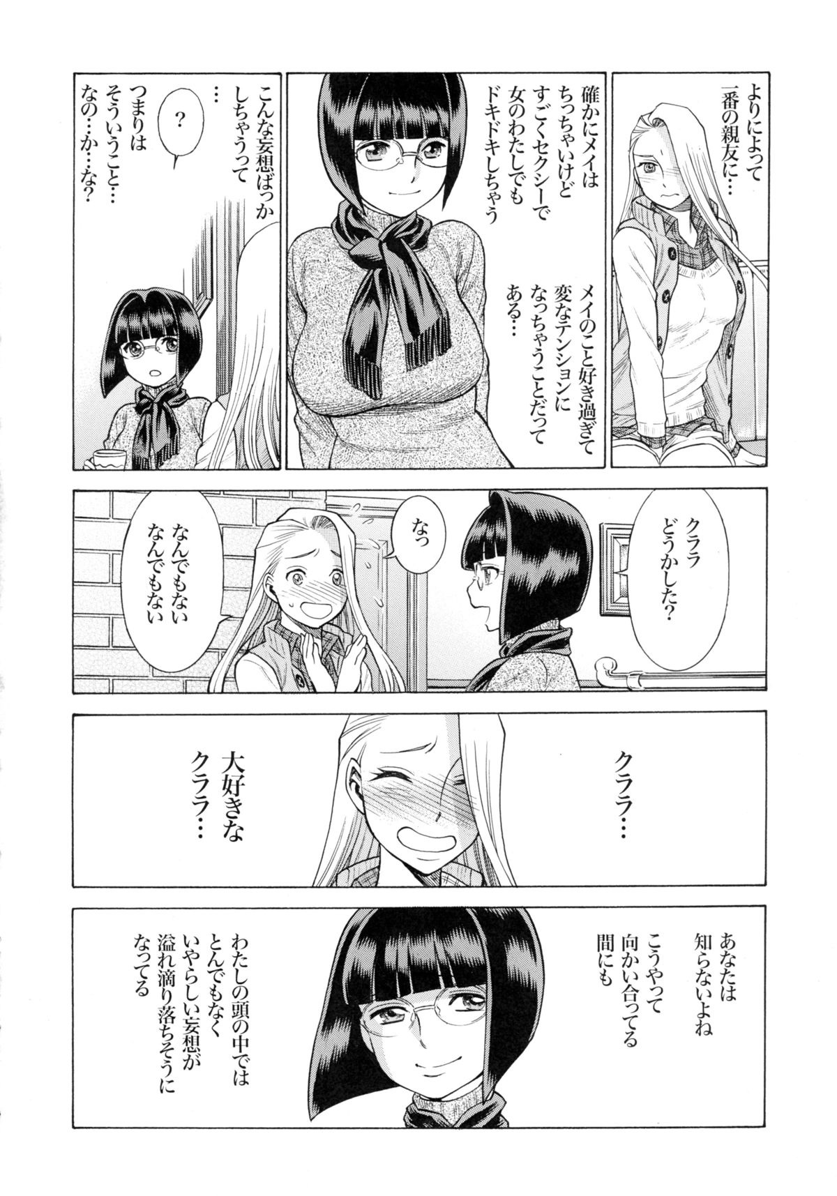 Amazing EIGHTHWONDER No.2 page 6 full
