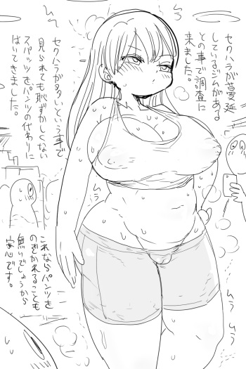 [Kiliu] Nandemo Chousa Shoujo: SexHara ga Manen shite iru Gym no Chousa cover