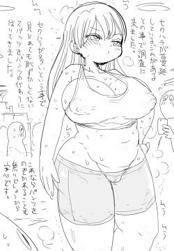 Nandemo Chousa Shoujo: SexHara ga Manen shite iru Gym no Chousa