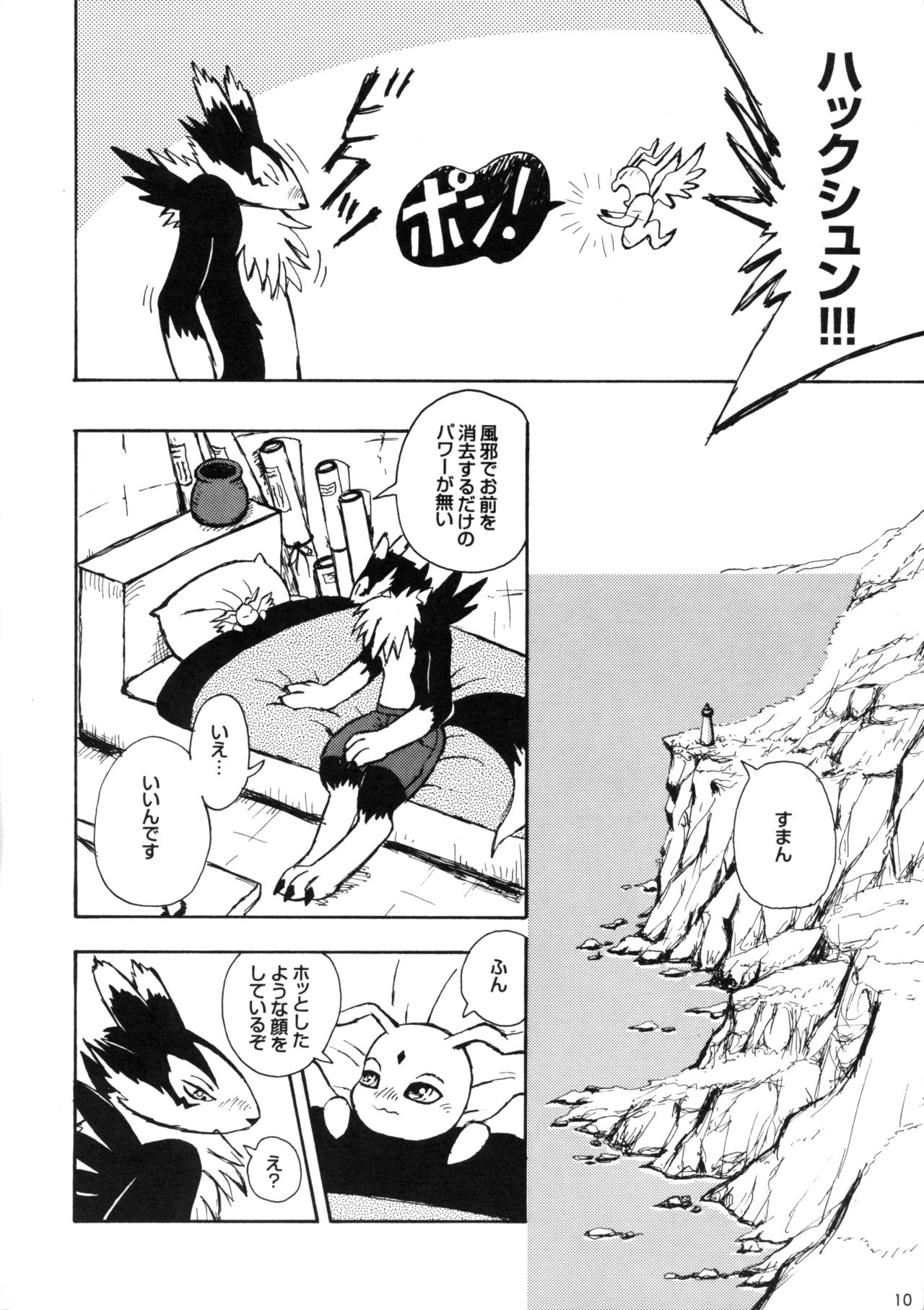 Joint Progress page 11 full