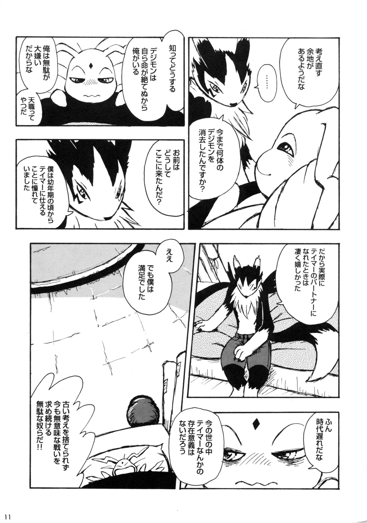 Joint Progress page 12 full