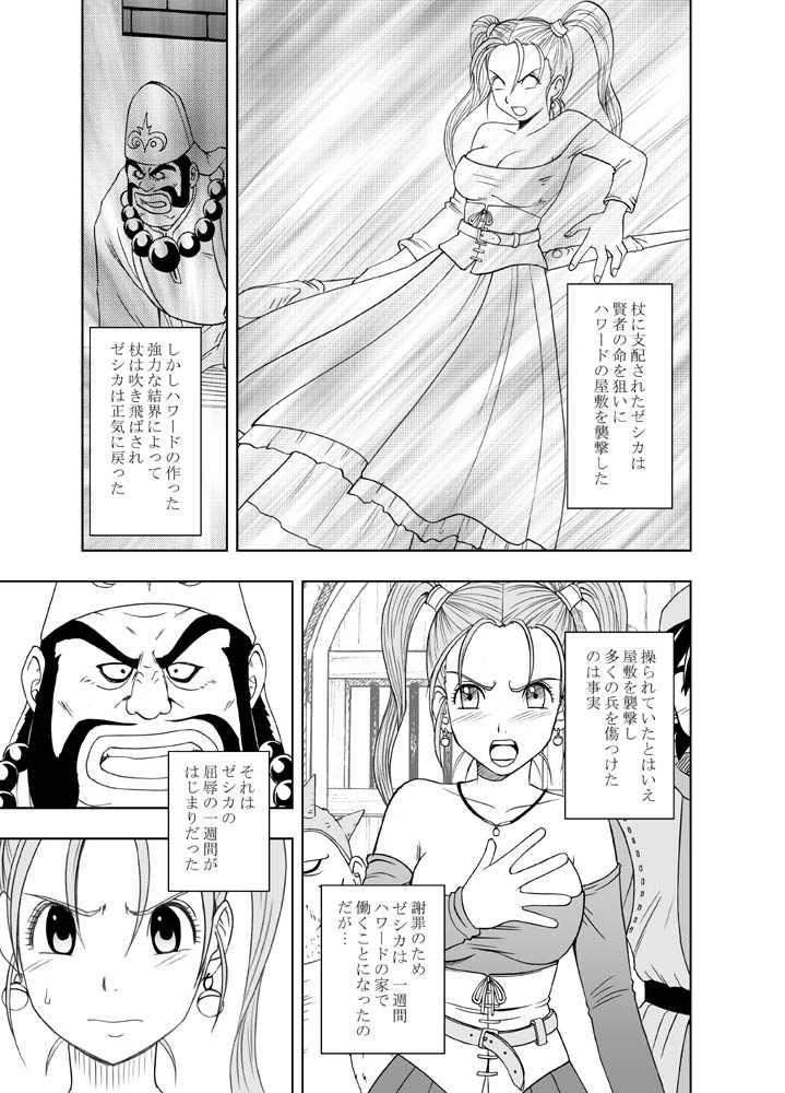 Sora to Umi to Daichi to Midasareshi Onna Madoushi R page 2 full