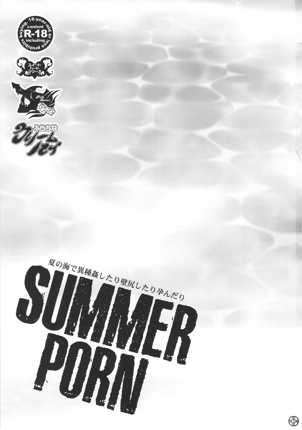 Summer Porn page 3 full