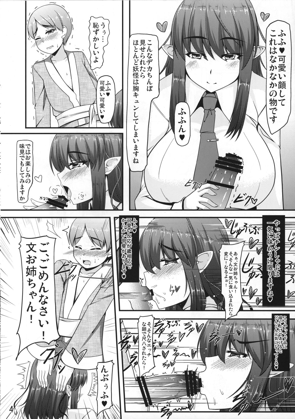 FreQuency Remember page 4 full